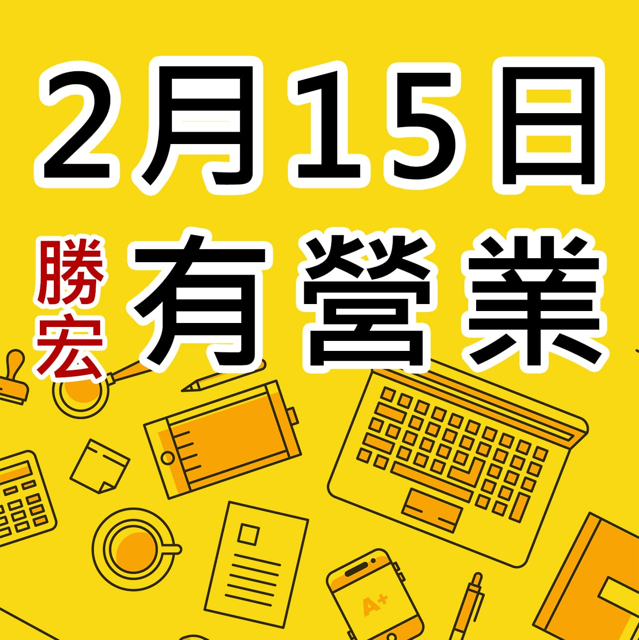 補班_腦波儀_勝宏_宏智力_營業_腦波_神念科技